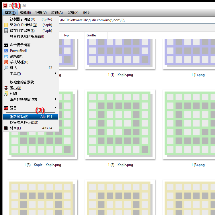 如何在 Windows 上重新啟動檔案總管 Q Dir